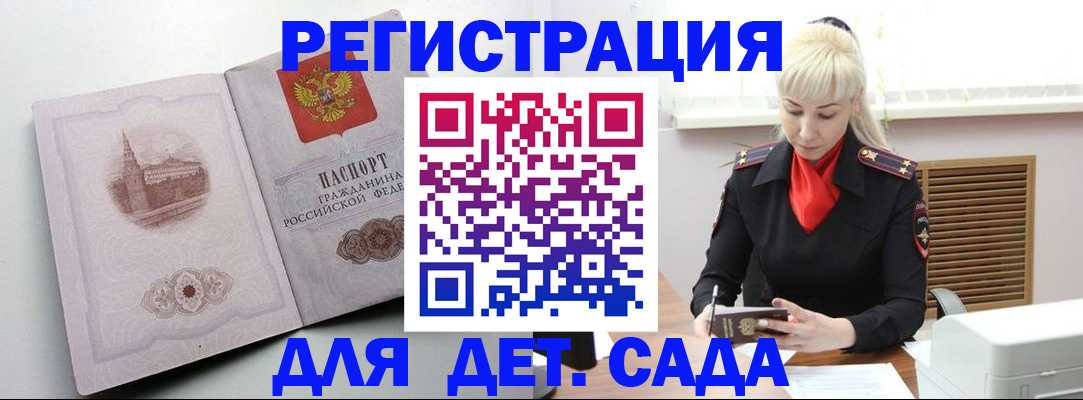 прописка ребенка в Козьмодемьянске